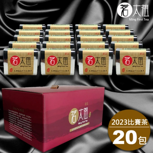 茗太祖 台灣極品 高山春茶 真空粉金茶葉禮盒組10包裝(50