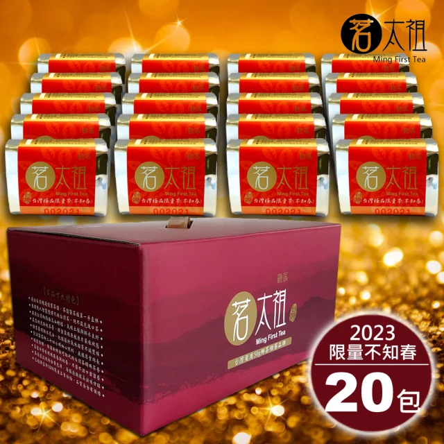 daebete 2024茶葉禮盒-四入輕巧盒-寶島生態系列(