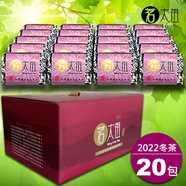 茗太祖 台灣極品 高山冬茶 真空紫金茶葉禮盒組20包裝(50gx20包)