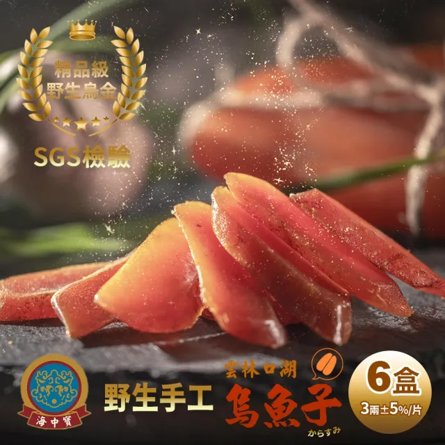 【2026必買】雲林口湖野生烏魚子終極推薦清單 | 好吃美食的八里人