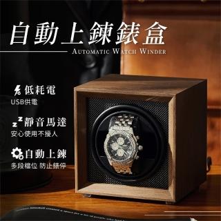 【樂嫚妮】自動上鍊錶盒 手錶收納盒(單錶位)