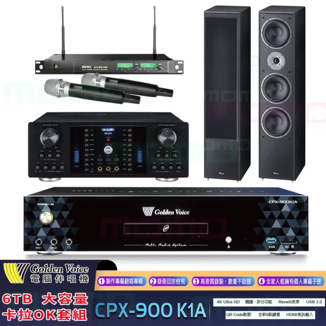 【金嗓】K1A+DB-8AN+ACT-869+Monitor Supreme 2002(6TB伴唱機+卡拉OK擴大機+無線麥克風+落地式喇叭)