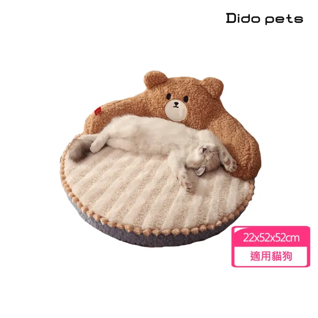 【Dido pets】柔軟泰迪絨背靠設計寵物睡窩睡墊(PT168)