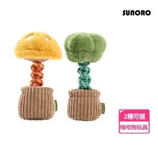 【SUNORO】狗狗磨牙解壓解悶玩具 寵物棉繩玩具 發聲玩具 潔齒咬繩 互動玩具