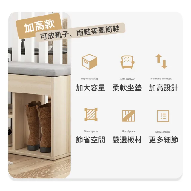 【Arien居家】80cm高筒款掀蓋穿鞋椅收納換鞋凳椅凳