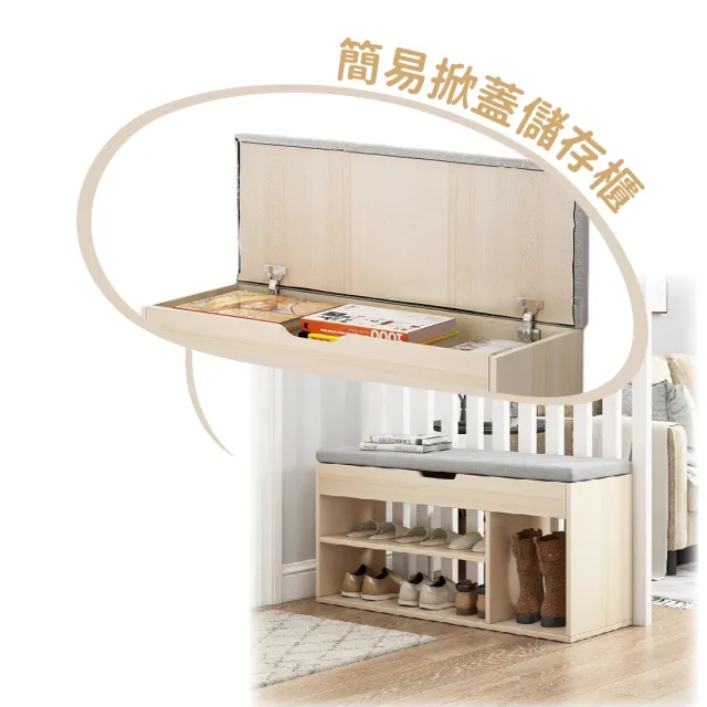 【Arien居家】80cm高筒款掀蓋穿鞋椅收納換鞋凳椅凳