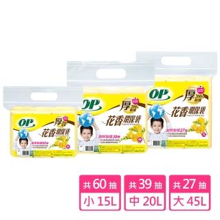 【OP】花香環保袋-英國梨小蒼蘭(大-45L/中-20L/小-15L)