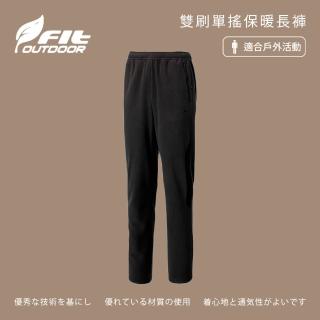 【Fit 維特】男-雙刷單搖保暖長褲-碳灰色-MW1804-75(男裝/褲子/運動褲/直筒褲)