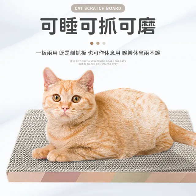 【同闆購物】瓦楞紙貓抓板(瓦楞紙貓抓板/貓抓板/貓玩具)