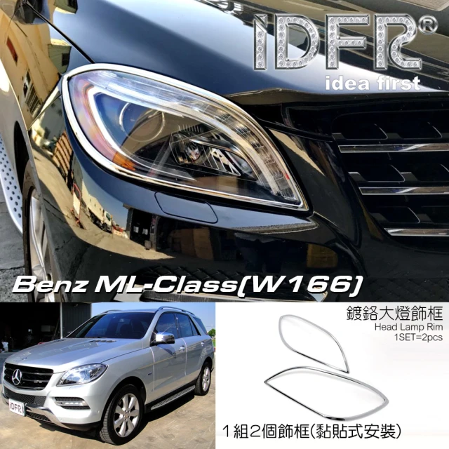 IDFR Benz 賓士 ML W166 2011~2014 鍍鉻銀 前燈框 頭燈框 飾貼(車燈框 改裝 鍍鉻 ML W166)