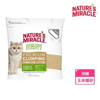 【8in1】自然奇蹟 酵素環保玉米貓砂 10LB(清潔 去汙漬 異味)