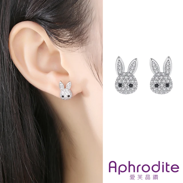 Aphrodite 愛芙晶鑽Aphrodite 愛芙晶鑽 滿鑽鑲嵌可愛小兔子造型耳釘(滿鑽耳釘 小兔子耳釘)