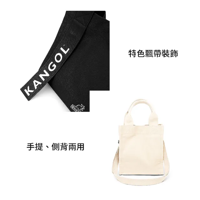 【KANGOL】袋鼠 飄帶兩用包 61551711(經典款 帆布包)