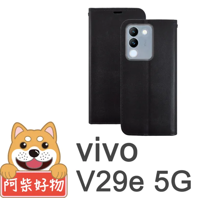 【阿柴好物】Vivo V29e 5G 經典仿牛皮多卡位站立皮套