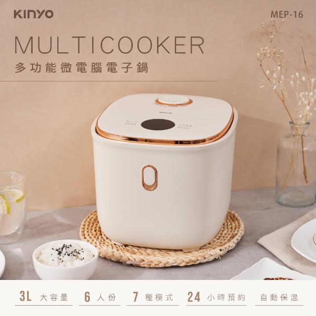 【KINYO】六人份多功能微電腦電子鍋3L(MEP-16)