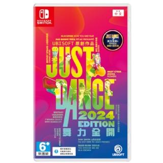 【Nintendo 任天堂】Switch遊戲 舞力全開2024 Just Dance 2024(盒裝序號 臺灣公司貨 支援中文)