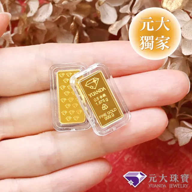 【元大珠寶】黃金0.5錢金塊金條 投資保值利器(金重1.875克)