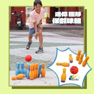 【泰國 SAFSOF】迷你極靜保齡球組 藍/橘(泰國製安全防撞泡棉設計)