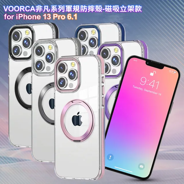 【VOORCA】for iPhone 13 Pro 6.1 非凡系列軍規防摔殼-磁吸立架款
