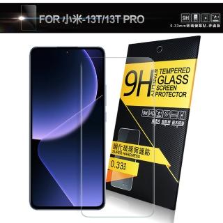 【NISDA】for 小米13T/13T PRO 鋼化9H玻璃保護貼-非滿版