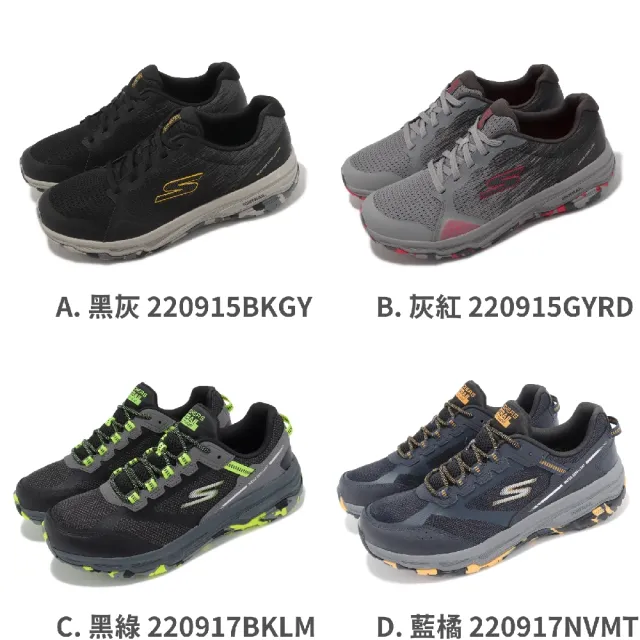 【SKECHERS】越野跑鞋 Go Run Trail Altitude 男鞋 緩衝 防潑水 郊山 健走 運動鞋 單一價(220917-NVMT)