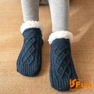 【iSFun】麻花羊羔絨＊居家兩用拖鞋保暖短襪套(顏色可選)