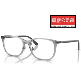 【RayBan 雷朋】亞洲版 大鏡面細鏡臂 舒適可調鼻墊設計 RB7168D 8170 透灰色 公司貨