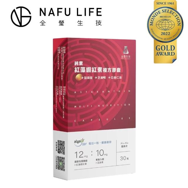 【TWBIO 全瑩生技】NAFU LIFE 純素 紅藻蝦紅素複方膠囊(30粒/盒)