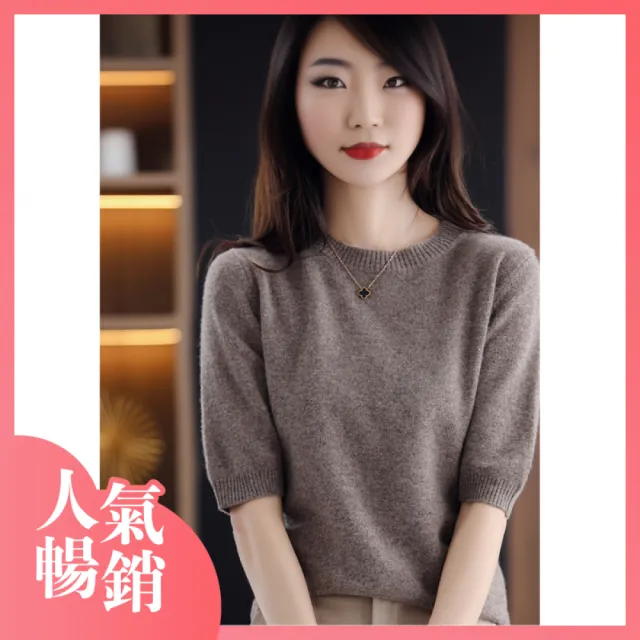 【Very Buy 非常勸敗】純色寬鬆百搭薄款羊毛圓領針織衫