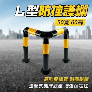【安全裝置】185-LIR60 車輪擋 倒車防護欄 人行道防護 道路隔離樁攔車 鋼管擋車器(L型防撞護欄 M型護欄)
