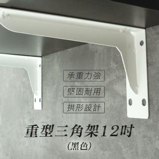 【職人工具】185-LR12W L支架 層板托 三角置物架 12吋固架 牆壁固定三腳架 L架(層板支架 白色重型三角架)