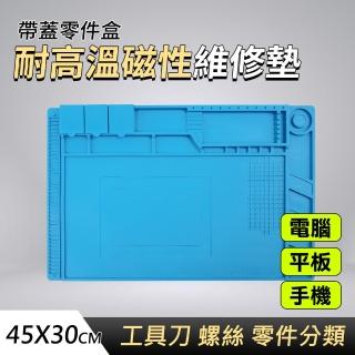 【職人工具】185-FSM45 磁力工作墊 手機維修 電子工作墊 焊接墊 矽膠 桌墊 帶凹槽(維修工作臺 磁性維修墊)