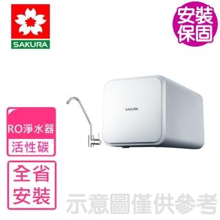 【SAKURA 櫻花】全省安裝RO淨水器(P0230A)