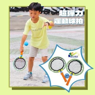 【泰國 SAFSOF】超彈力運動球拍(泰國製安全防撞泡棉設計)