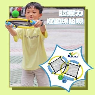 【泰國 SAFSOF】超彈力運動球拍環(泰國製安全防撞泡棉設計)