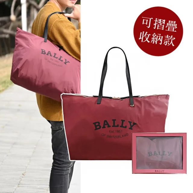 【BALLY】簡約多功能收納折疊萬用包肩背包托特包組合禮盒組(深紅)