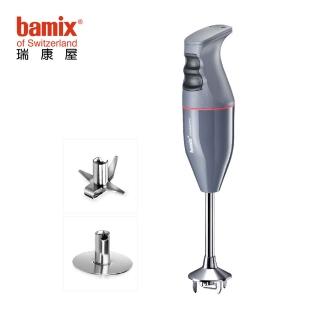 【瑞康屋bamix寶迷】瑞士轉動奇機調理棒/料理棒/攪拌棒(Classic 經典款 灰)
