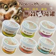 【Neko 吶一口】貓湯罐 80g*24罐(貓副食罐 全齡貓)