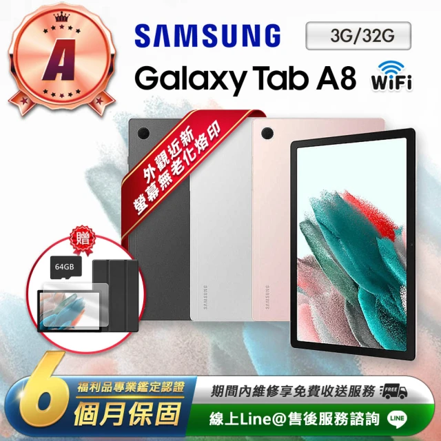 SAMSUNG 三星 B級福利品 Galaxy Tab A8