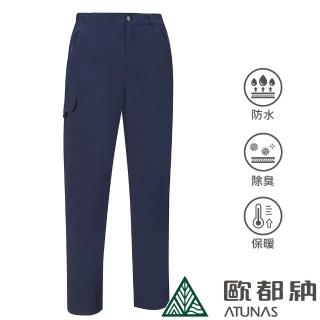 【ATUNAS 歐都納】男款石墨烯抑菌抗臭蓄熱防風刷毛保暖長褲(A1PA2301M深藍/抗靜電/戶外休閒/旅遊)
