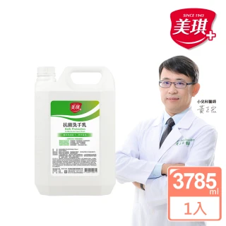 【美琪】抗菌洗手乳3785mlx1(淨萃青桔)