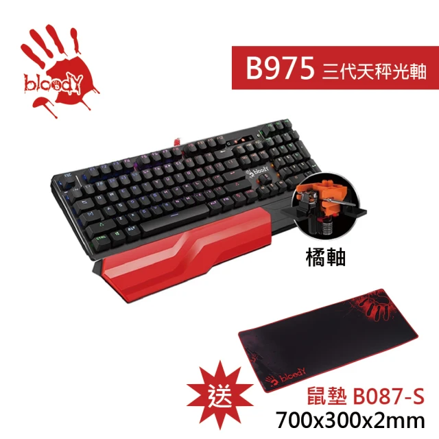 A4 Bloody 雙飛燕 光軸RGB機械鍵盤 B975-橙光軸(贈大型鼠墊+編程控鍵寶典)