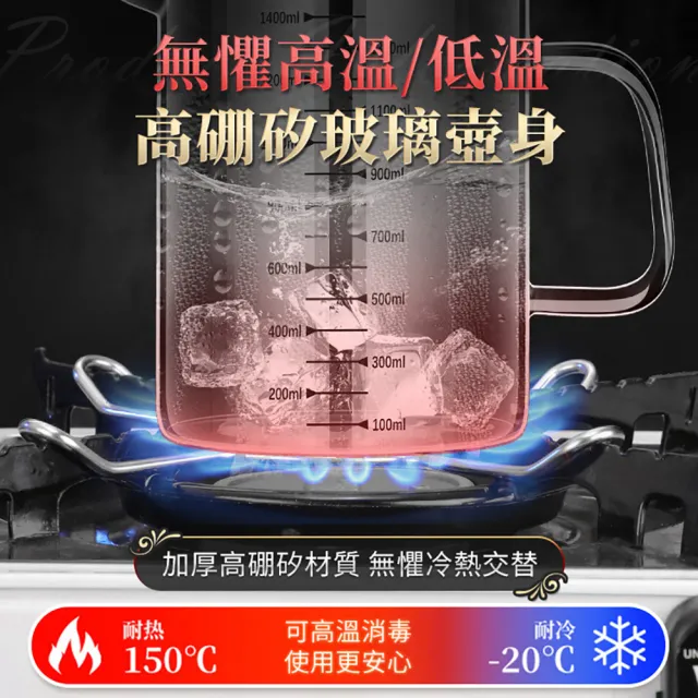 【JOHN HOUSE】304不鏽鋼高硼矽豆漿過濾壺 廚貴妃 CUGF 濾油壺 廚房過濾神器(1L)
