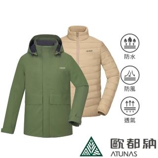 【ATUNAS 歐都納】男款防風防水透氣+科技纖維兩件式保暖外套(A2GA2323M叢林綠/輕量蓄熱/休閒旅遊*)