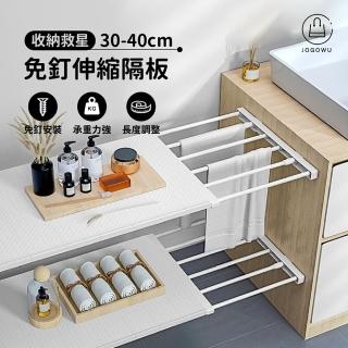 【Jo Go Wu】新款加強版免釘伸縮隔層架3件組(23-40cm/伸縮隔板/衣櫥隔板)