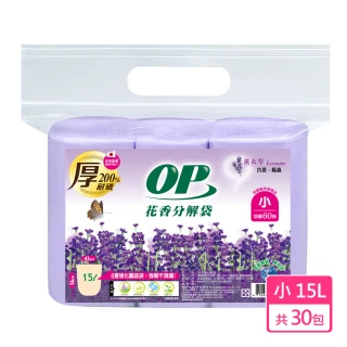 【OP】花香分解袋x30包(薰衣草小)