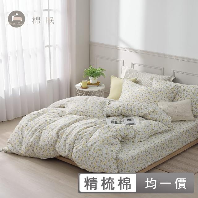【馨眠Kim Gu Living】100%精梳棉兩用被床包組(雙人/加大/單人均一價)