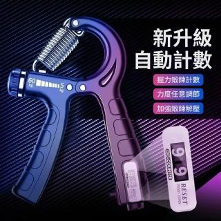 【CITY STAR】可調節自動計數握力器(1入)