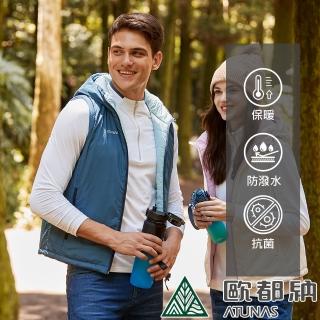 【ATUNAS 歐都納】男款石墨烯抑菌抗臭蓄熱防風保暖雙面連帽背心(A1VE2303M深藍/灰藍/抗靜電/防潑水/大尺碼)