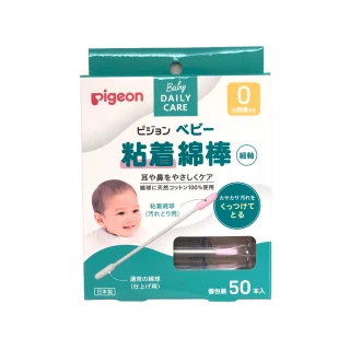 【Pigeon 貝親】日本 嬰兒用棉花棒 沾黏性 50入